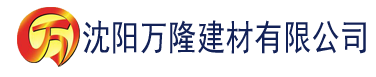 沈阳韩国福利影视一区二区三区人人爱人人舔建材有限公司_沈阳轻质石膏厂家抹灰_沈阳石膏自流平生产厂家_沈阳砌筑砂浆厂家